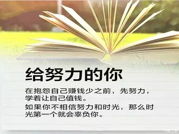 春暖花開的三月，讓我們一起努力吧！