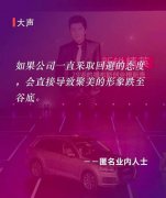 “我為自己代言”，聚美的形象跌至谷底
