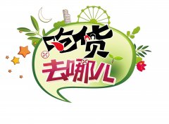 不想發(fā)胖的你—4個訣竅！教你怎樣合理地吃零食