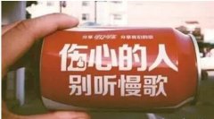  年輕人喝飲料都要網(wǎng)紅款？飲料界玩概念營(yíng)銷