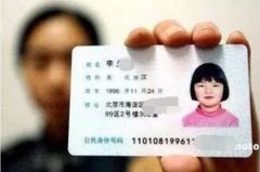 身份證巨變！昨夜，公安傳來大消息！