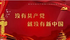 喜迎十九大-- 心向陽，心向黨，心向千秋中國夢(mèng)