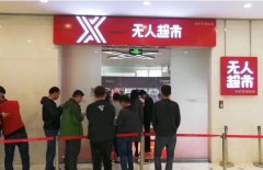 京東無人超市開業(yè)了,零售業(yè)即將全面顛覆！