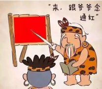 青島爺爺教孫子識顏shei，最后孫子已崩潰