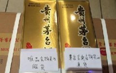 唯品會(huì)承認(rèn)假茅臺(tái)并致歉，暫停白酒業(yè)務(wù)并賠償