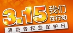 315如何避開(kāi)網(wǎng)購(gòu)路上的溫柔陷阱