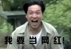網(wǎng)紅是這樣煉成的！探秘網(wǎng)紅“培訓(xùn)班”