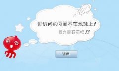 404頁面是什么？正確建立404頁面的方法