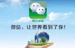美國起訴微信，美國怕了嗎？