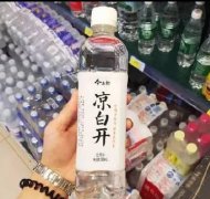 朋友，干了這瓶82年的涼白開吧!