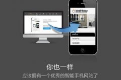 手機(jī)網(wǎng)站的優(yōu)勢(shì)有哪些？
