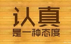 公司給大家發(fā)了個(gè)鼠標(biāo)墊，但是大家認(rèn)真了