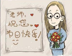 教師節(jié)的歷史淵源你知道嗎？