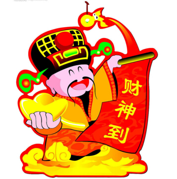 財(cái)神到！??！