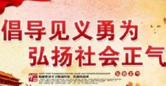 增加免責(zé)條款，為“見義勇為”免除后顧之憂