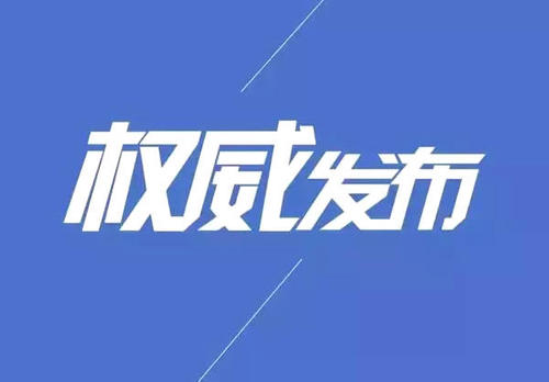 新冠疫苗有沒有必要打？權(quán)威解答